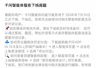 豆包、千问齐宣布:将于7月15日下线智能体功能!元宝已提前行动
