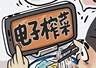 千年下饭史：从咸菜腐乳到电子榨菜，一碗米饭的滋味变迁