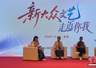 “草根作家”谈新大众文艺:新时代、新媒体、大众化