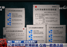 2600元就能买批文?护眼液造假乱象被曝光