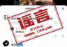 两民警在酒吧执勤视频被女子截图发布,配文“点了两个男模,好像很高冷”,贵州警方通报:恶意篡改画面原意,程某被行政拘留