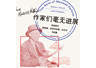 “他完了”：比海明威本人更早看透他终点的男人