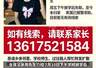 海南14岁初中女生放学后失联48小时,报警后暂无有效线索!父亲:有人称在一农家乐见过孩子,正前往调取监控寻找