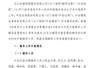 长江存储31人IPO“辅导天团”亮相，两券商同时押中“双子星”