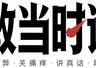 敢当时评丨人大撤销蒋方舟硕士学位,勇于“自纠”比永不犯错更可贵