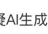 又一比赛获奖作品疑似AI？官方回应