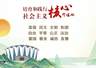 文化是旅游的灵魂 文明是旅游的温度——邵阳实践与《旅游强国建设“十五五”规划》的文明注脚