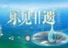 在世遗鼓浪屿,乐见非遗