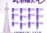 注入书香力量!首批图书主理人入驻南方+佛山广场