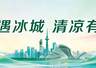 一周文旅要闻速览（7月13日-7月19日）