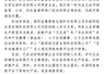 河南南阳通报网红“古法护肤品”乱象:控制实际控制人 下架相关产品