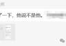 黄晓明否认投资长鑫科技：消息系误传，实际投资者非演艺圈黄晓明