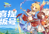 心动首款开放世界《RO》拿到版号