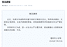 安徽亳州警方通报牛某某涉嫌违纪违法事 已组建调查组全面复核