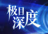短剧演员改行求生：横店霸总青岛摆摊卖菜 极目新闻实地探访生存现状