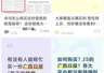 广西日报特稿引发疯抢 现加印解决一报难求局面