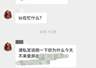 医生群里发表不当言论，南方医科大学珠江医院：高度重视，相关部门正核实调查