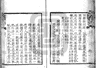 林秋云评《戏外之戏》|私寓、花谱与清代京城的梨园文化