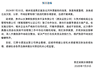 贵州贵定洛北河伴漂服务再通报 涉事企业未守合同约定已责令运营公司停业整顿