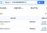 7月31日深圳金融监管局核准:高云任国任财险控股的永创达保险销售董事长