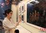 8月1日中国纸上刀绘展亮相沈阳 展出本土艺术家独创玄纸绘作品