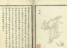荆轲刺秦故事最早出处确定:《史记》而非其他