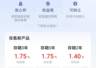 工行等多家银行5年期大额存单上架 利率最高1.6%需抢额度