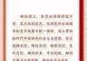 新华社推出学习新语铸魂强党系列聚焦坚持党中央集中统一领导