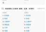 王思聪三度卸任万达产投董事 与万达系持续切割