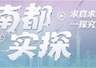 陪伴市民多年 天河艺苑将择址重建
