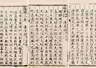 明代杨抡辑古琴谱《真传正宗琴谱》相关刊印与流传脉络明晰
