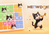 国产休闲游戏《Meowdoku》纯广告变现日入近20万美元 6月下载破千万美国占比27.3%