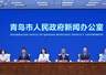 2026年上半年青岛入境游客量破44万人次 同比增幅超五成六