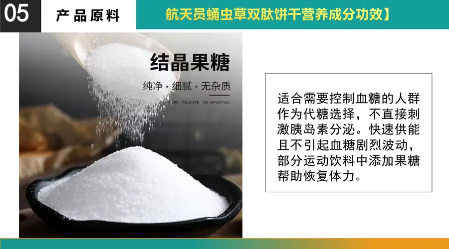 航天员食品和普通食品制作方面区别
