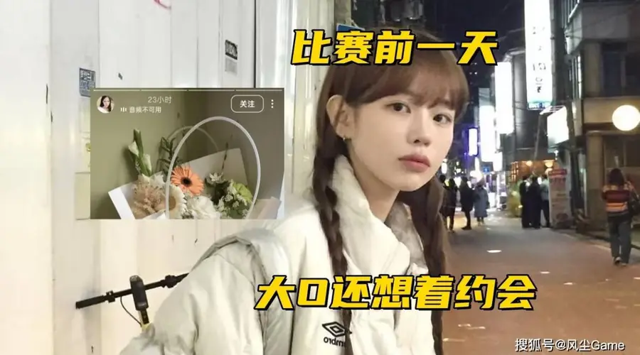 Oner沉迷恋爱无心比赛！韩国教练吐槽LPL选手：安于现状只会喊累