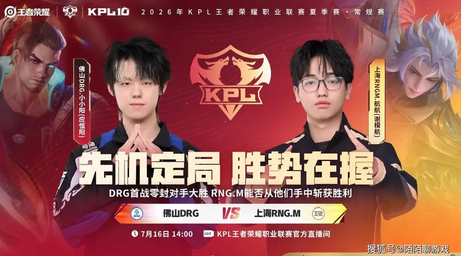 eStar、DYG争夺KPL“最菜”称号,TTG再次打JDG,能否一雪前耻?