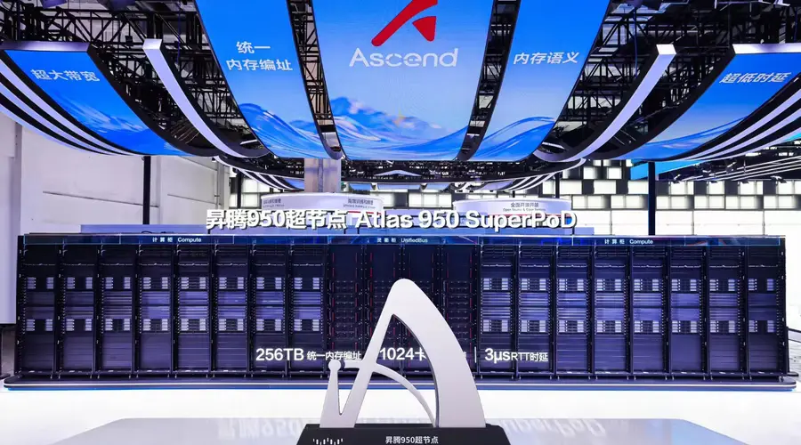 WAIC 2026观察:华为昇腾950超节点首亮相,中国算力如何实现“系统级”突围?
