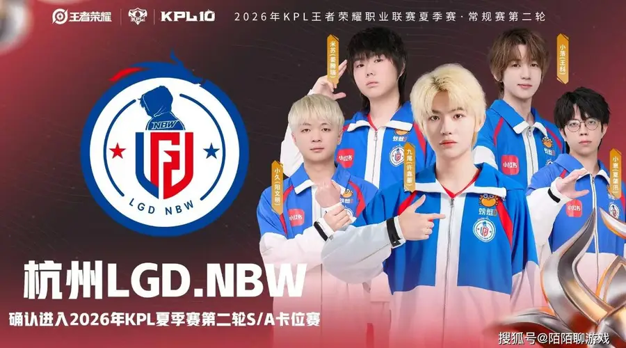 LGD输掉KSG,S组卡位赛前景堪忧