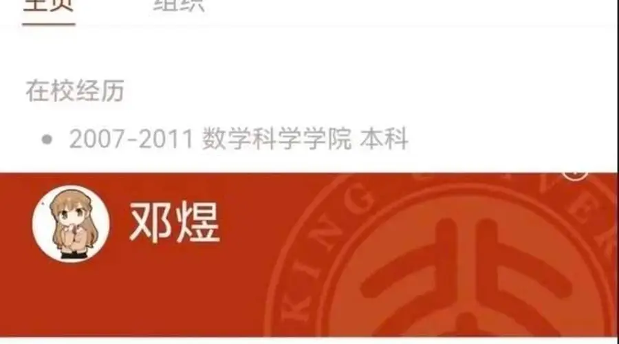 菲尔兹奖公布:数学家王虹邓煜获奖 他们的“秘密栖息地”是这份从容的底气