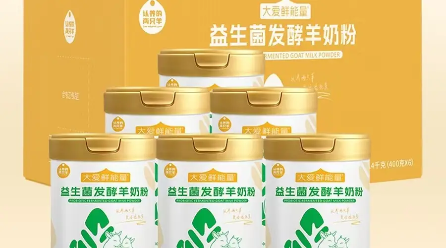陕西多家企业抢先布局益生菌发酵羊奶粉赛道