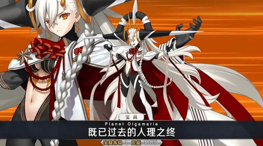 FGO》十周年奥尔加玛丽通关阵容推荐:高难稳妥/速刷爆发/平民低配全方案