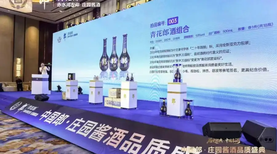 39%vol青花郎京津冀开售 白酒泰斗到场共鉴庄园酱酒品质