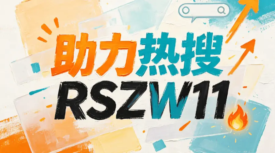2026文旅景区冲刺抖音种草榜 7天预热方案发布 涵盖四大核心环节与专业运营助力