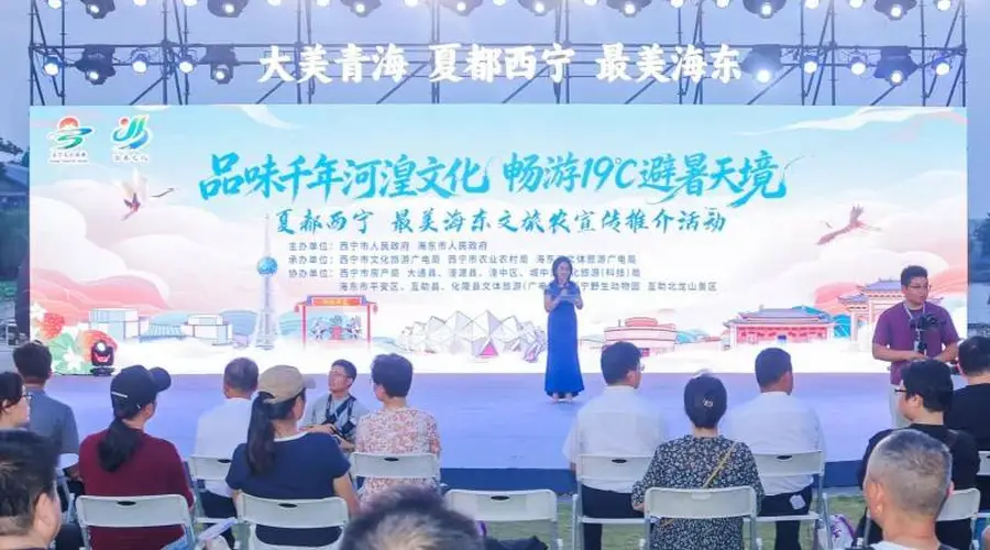 西宁海东文旅农推介活动惊艳南京 双城联动揽长三角客源进青海