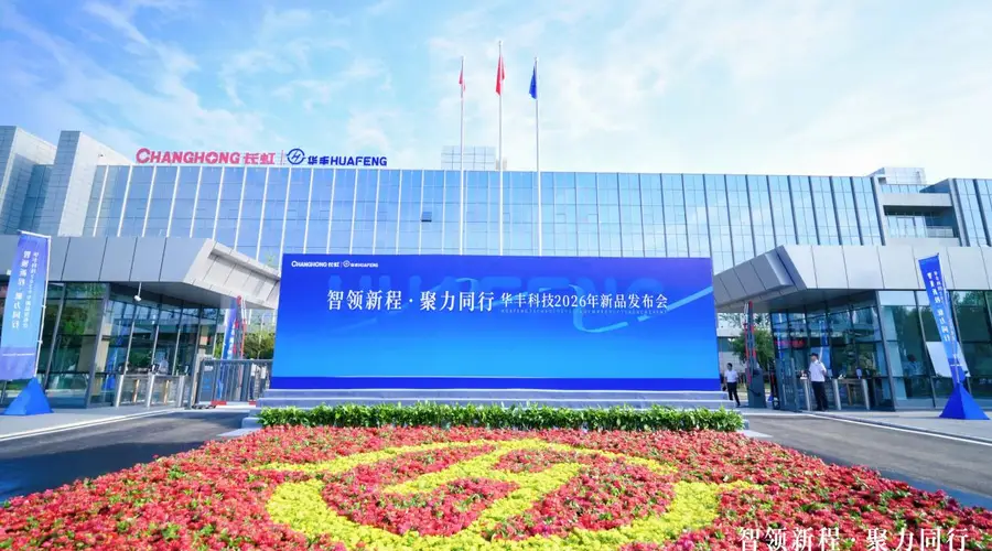 定增9.7亿溢价落地，华丰科技借力AI算力实现高速突围