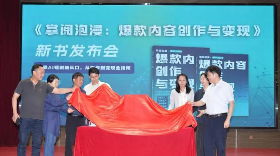 安徽省首届科幻科普AI短视频创作大赛落幕