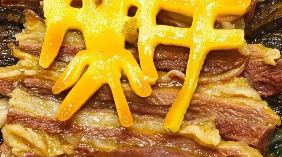 徐州伏羊一日食单!早中晚羊肉吃法全拿捏