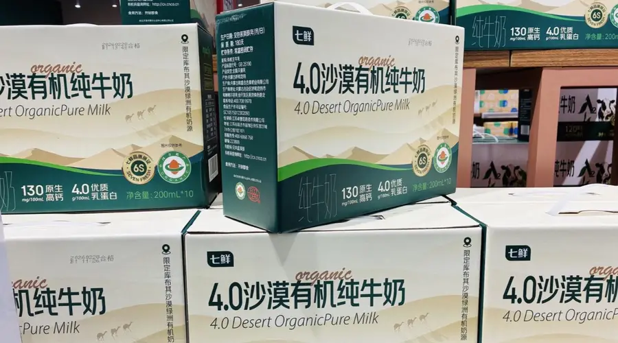牛奶价格战打到上游牧场去了