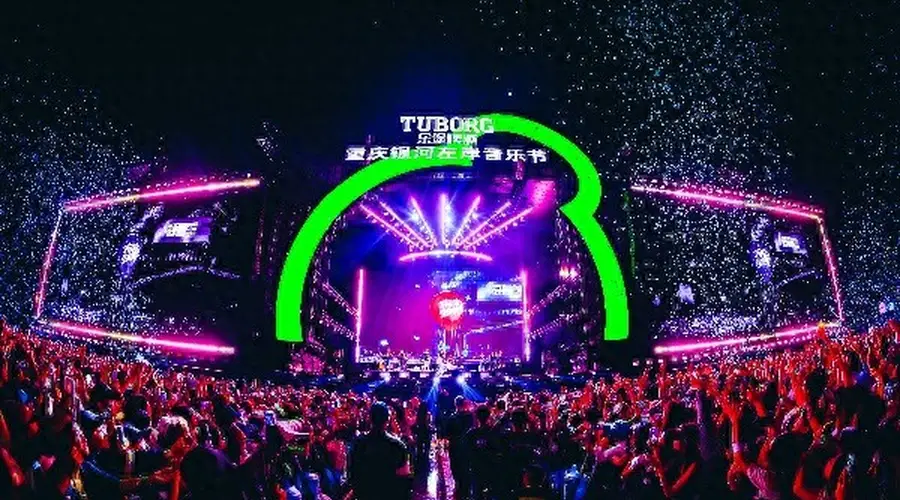 2026乐堡啤酒重庆银河左岸音乐节举行