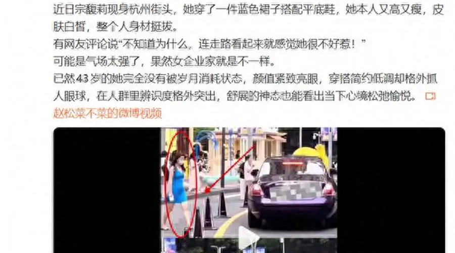 宗馥莉现身杭州街头 身穿蓝色吊带裙 乘坐紫色劳斯莱斯离开